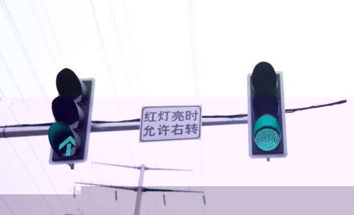 紅燈到底能不能右轉? 什么情況不能右轉！什么情況下能右轉