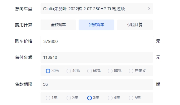 Giulia朱麗葉2023款報(bào)價(jià)及圖片 Giulia朱麗葉2023款售價(jià)37.98萬