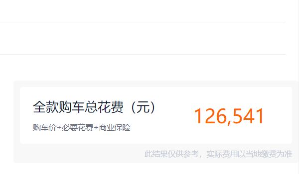 比亞迪驅逐艦05價格及圖片 比亞迪驅逐艦05價格11.98萬元