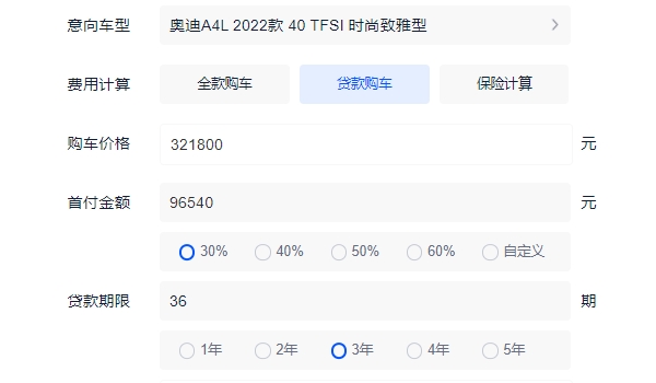 奧迪A4L新車報價2022款圖片 2022款奧迪A4L售價32.18萬元