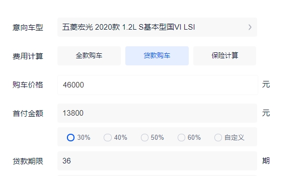 五菱宏光s2023款價(jià)格 五菱宏光s2021款售價(jià)4.60萬(wàn)（沒有2023款）