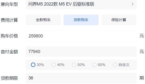 問界m5汽車多少錢 問界m5汽車售價為25.98萬元