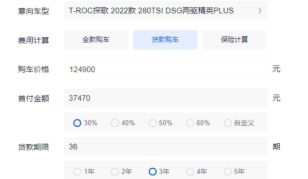 大眾t-roc探歌價格 大眾t-roc探歌新車售價為12.49萬起