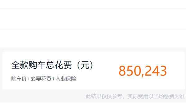 路特斯純電suv價格 路特斯純電suv售價82.80萬（全款落地85.02萬）