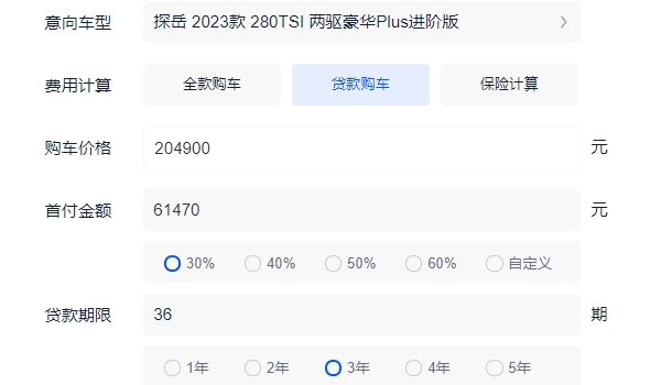 探岳2022款報(bào)價(jià)及圖片 2022款停售（23款售價(jià)20.49萬(wàn)起）