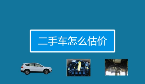 買二手車應該注意哪些問題 注意查看車況、手續、事故等問題