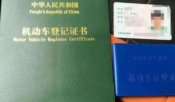 車輛過戶手續流程及費用 雙方到車管所辦理手續（費用200-1000元之間）