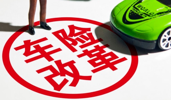 機動車損失保險有沒有必要買 新車購買車損險有必要（對車輛有保障）