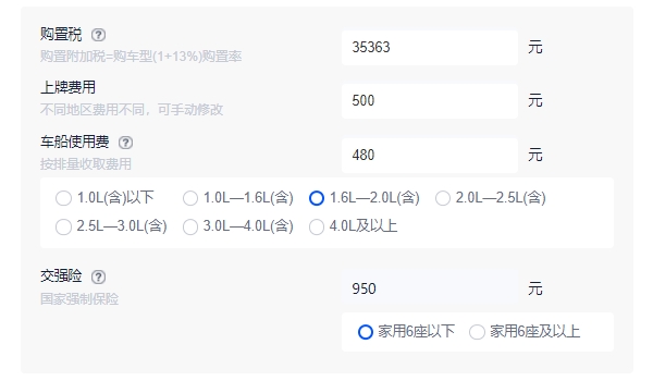 寶馬x3落地價是多少萬 入門裸車全款落地44.80萬（必要花費37293元）