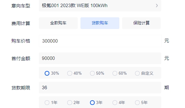 極氪001落地價多少 全款落地31.04萬元（分期首付10.04萬）
