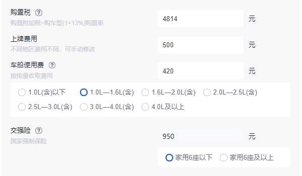 寶來傳奇1.5自動時尚型落地價 全款落地12.01萬元（必要花費6684元）