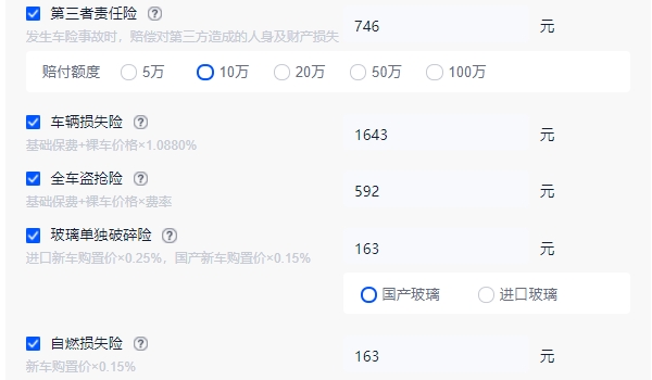 寶來傳奇1.5自動時尚型落地價 全款落地12.01萬元（必要花費6684元）