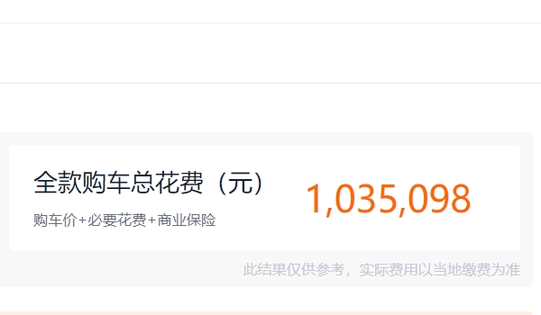 埃爾法商務車報價2023款價格圖片 2023款售92.80萬（全款103.50萬元）