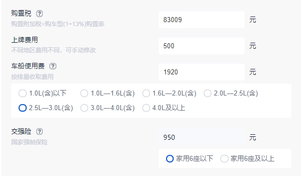 寶馬740多少錢 售價(jià)93.80萬元起步（全款落地104.72萬元）
