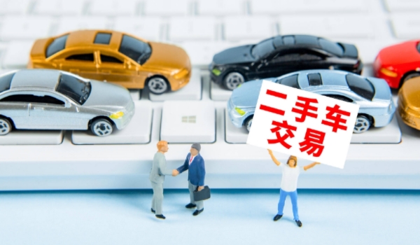 二手車(chē)過(guò)戶流程 準(zhǔn)備好相關(guān)資料就可以辦理（需要到車(chē)輛管理所）