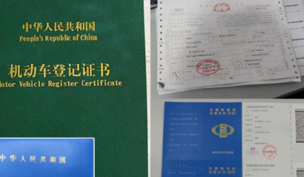 二手車(chē)過(guò)戶流程 準(zhǔn)備好相關(guān)資料就可以辦理（需要到車(chē)輛管理所）