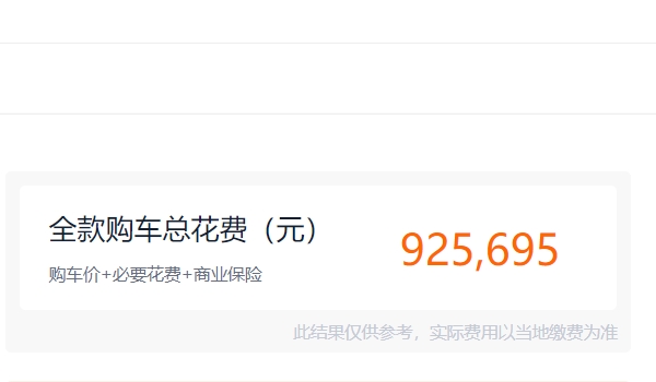 奧迪a8多少錢 新車售價82.98萬元（全款落地92.56萬元）