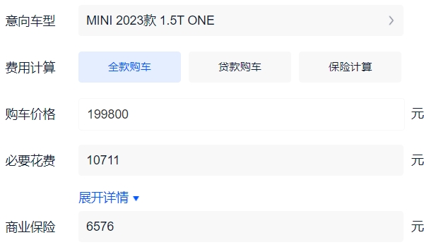 寶馬mini多少錢 新車起步價格19.98萬元（36期月供4176元）