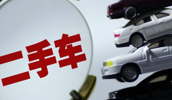 車子過戶要多少錢 過戶費用是200元起（車輛性質不同過戶費用不同）