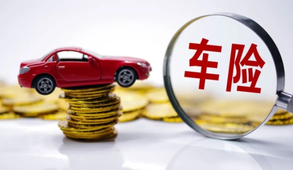 車險怎么買最劃算 到期前多咨詢優惠政策（年終或店慶優惠力度大）
