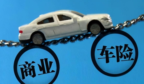 汽車保險(xiǎn)怎么買劃算 到期前對(duì)比多家優(yōu)惠后購(gòu)買比較劃算