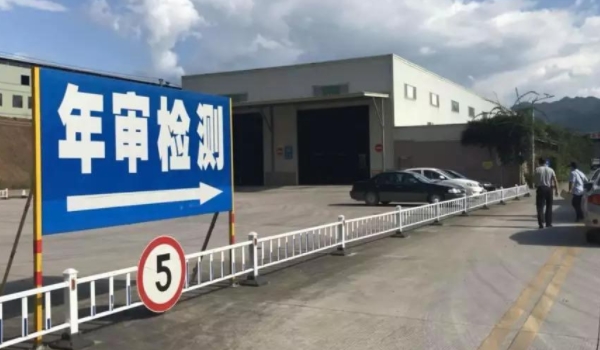 新車幾年年檢一次 非營運車型10年內每2年一次（非上線檢測）