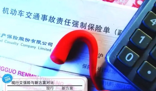 小車交強險一年多少錢 私家車和機關車950元（營運1800元、企業1000元）