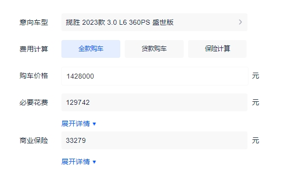 路虎攬勝多少錢 新車售價142.80萬（全款落地 萬元）