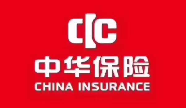 中華聯合保險怎么樣 理賠速度快、國有公司安全可靠（綜合實力強）