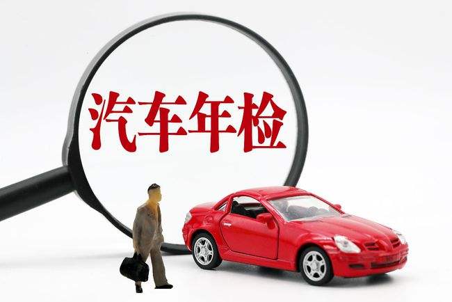 新車幾年免檢去哪領標