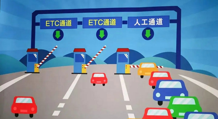 etc過(guò)路費(fèi)查詢方法有哪些