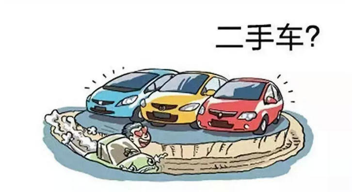 二手車行業值得去做嗎