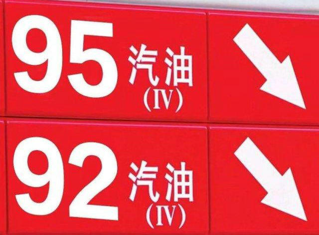 汽油92和95的區別是什么