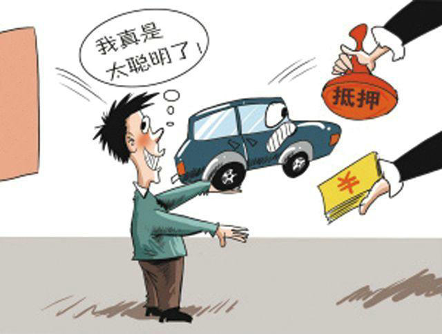 購買抵押車需要注意什么