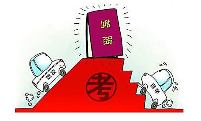 駕校預約和自己預約一樣嗎