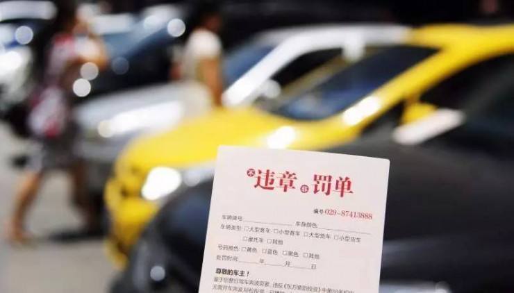 網上交罰款能不能扣別人的分