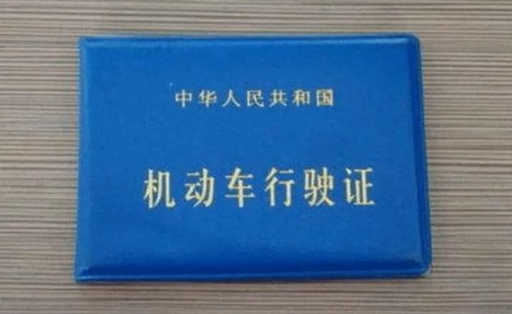 補辦機動車行駛證需要什么手續(xù)