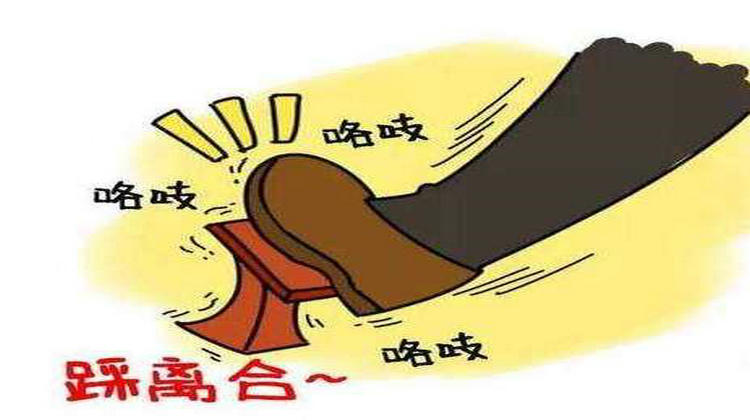 離合器不回彈怎么修理