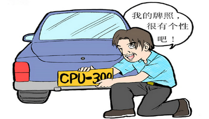 換車牌號需要哪些手續 變更車牌號需要什么手續