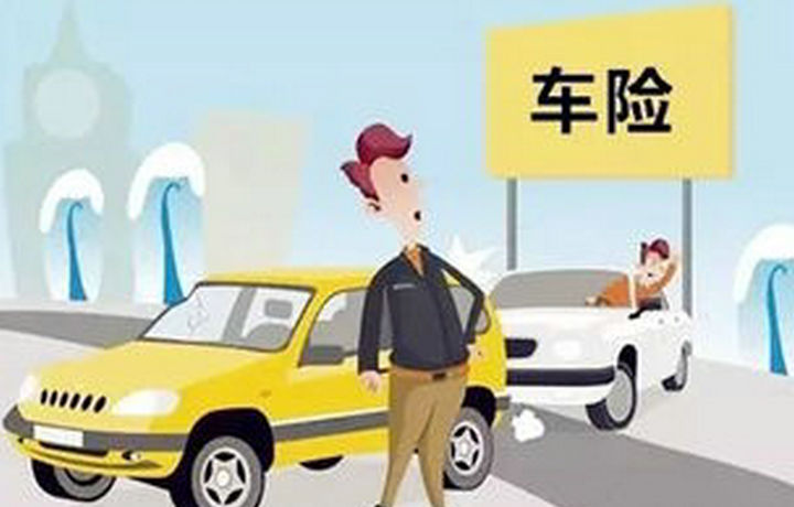 車輛商業險有必要買嗎