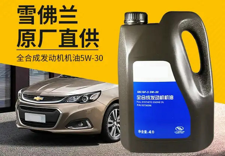 科魯茲保養用什么機油