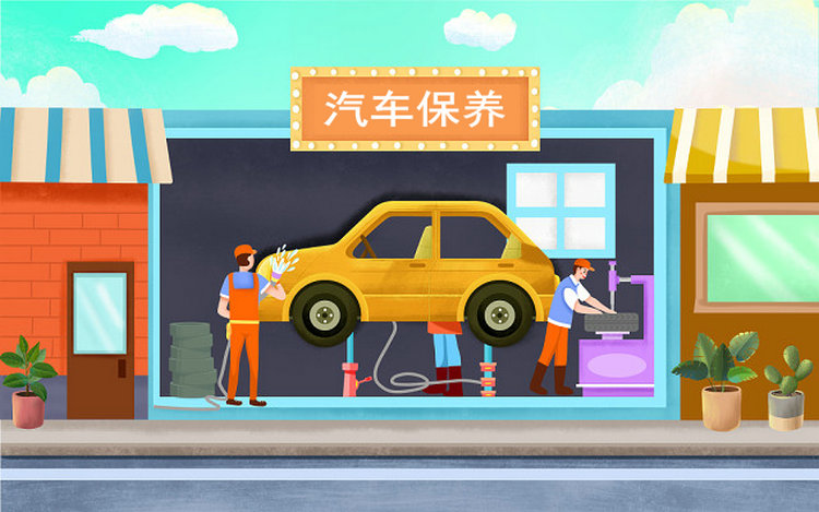 車輛保養主要是保養什么