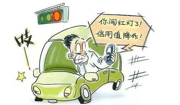 交通違法會影響考公務員嗎
