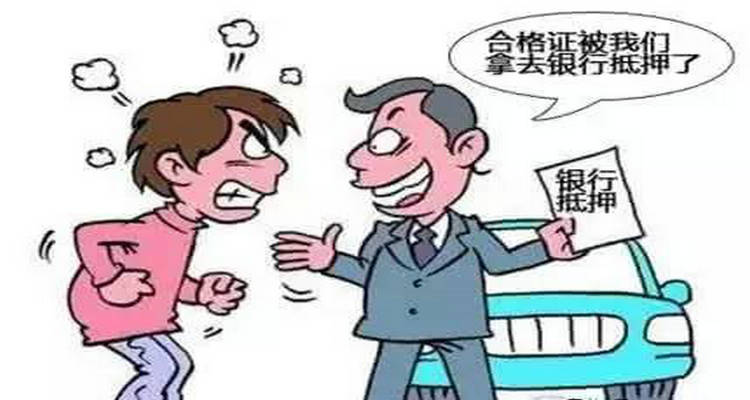 質(zhì)押車(chē)和抵押車(chē)的區(qū)別是什么