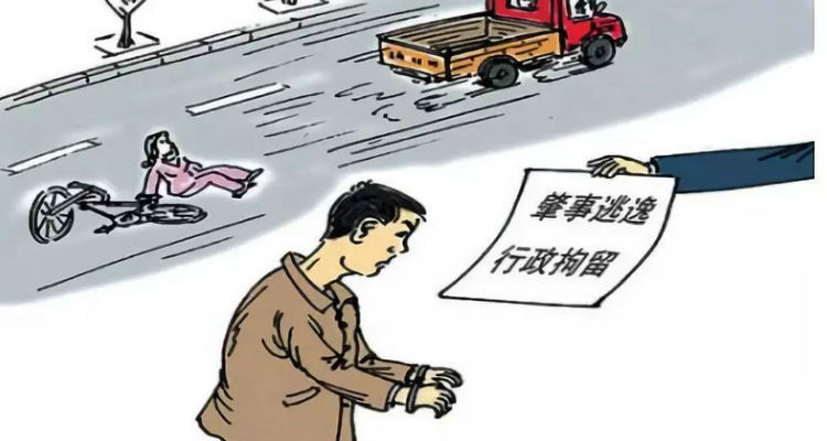 肇事逃逸怎么處罰新交規