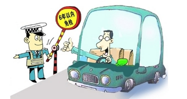 如何進(jìn)行汽車(chē)年檢