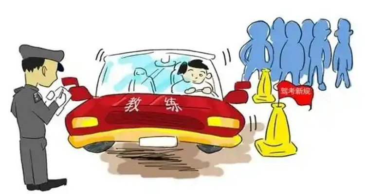 學車報名有效期幾年 駕校如何計算有效期