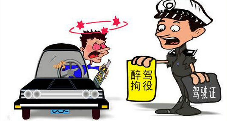 醉駕重新申領駕照流程是什么