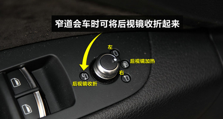 汽車后視鏡自動折疊怎么設置