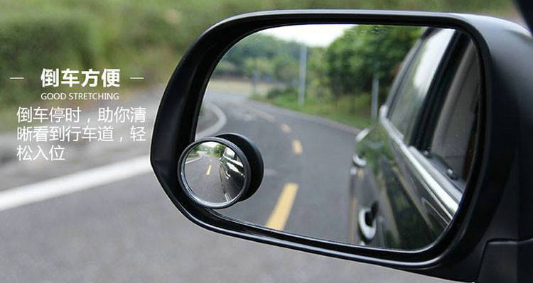 汽車后視鏡小圓鏡的優缺點是什么